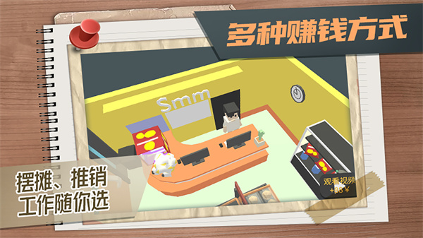 属性与生活3破解版无限金币无限体力 第2张图片