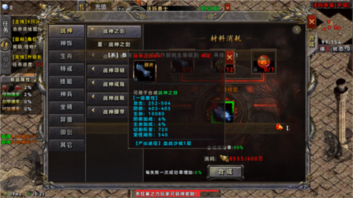 圣翼传说正版