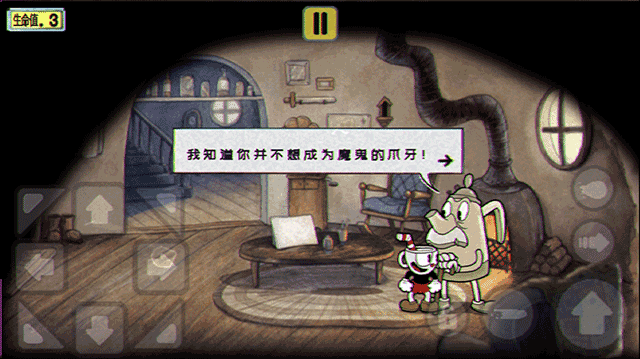 茶杯头大冒险游戏