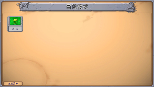 游戏攻略截图1