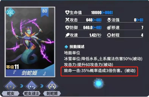 技能搭配攻略截图2