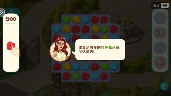 游戏玩法攻略截图2