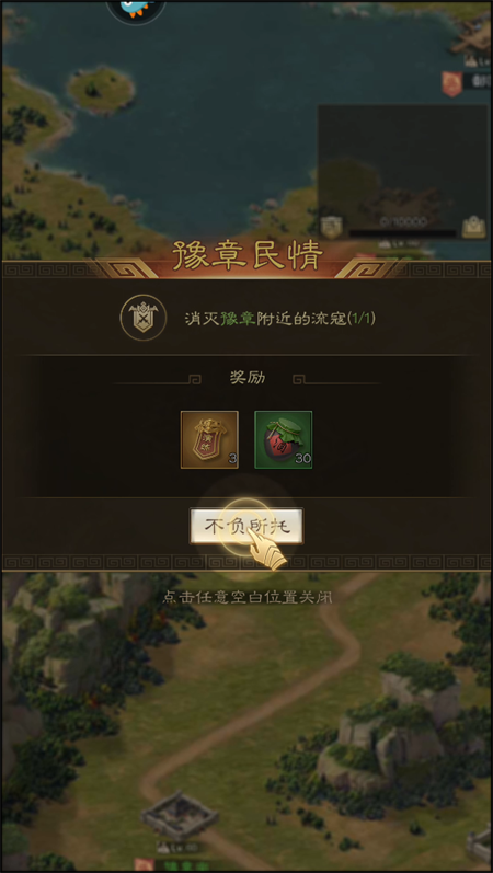 手游攻略截图7
