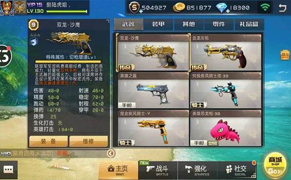 双龙沙鹰