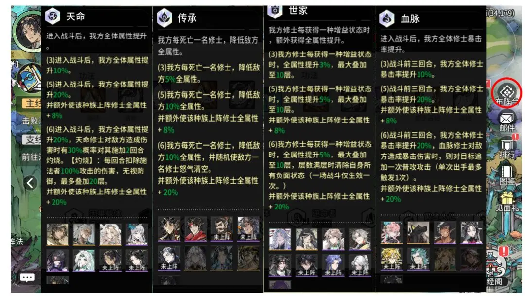 新手保姆级6套阵容搭配截图1