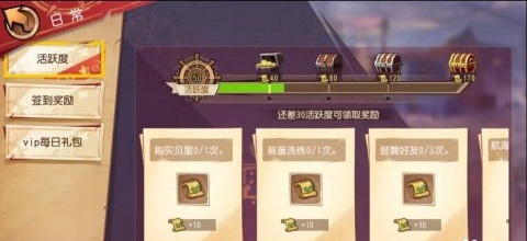 游戏攻略截图2