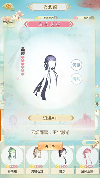 轻舞罗裳破解版服装全解锁服装攻略1