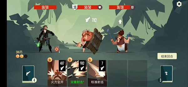 枪手任务攻略2