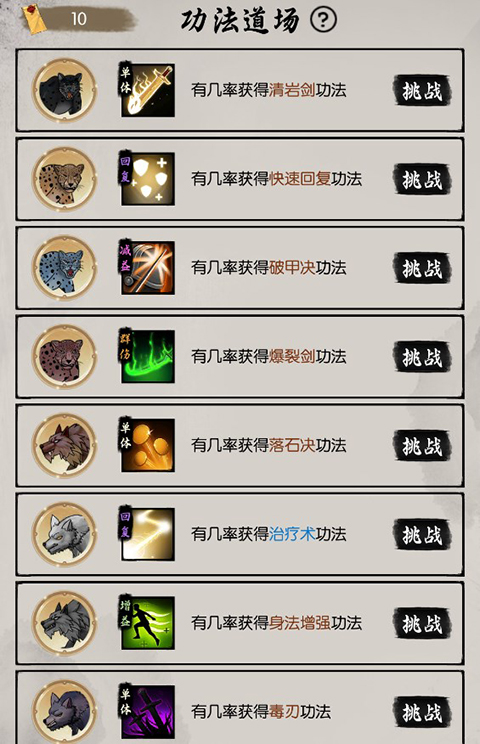 密境启示游戏