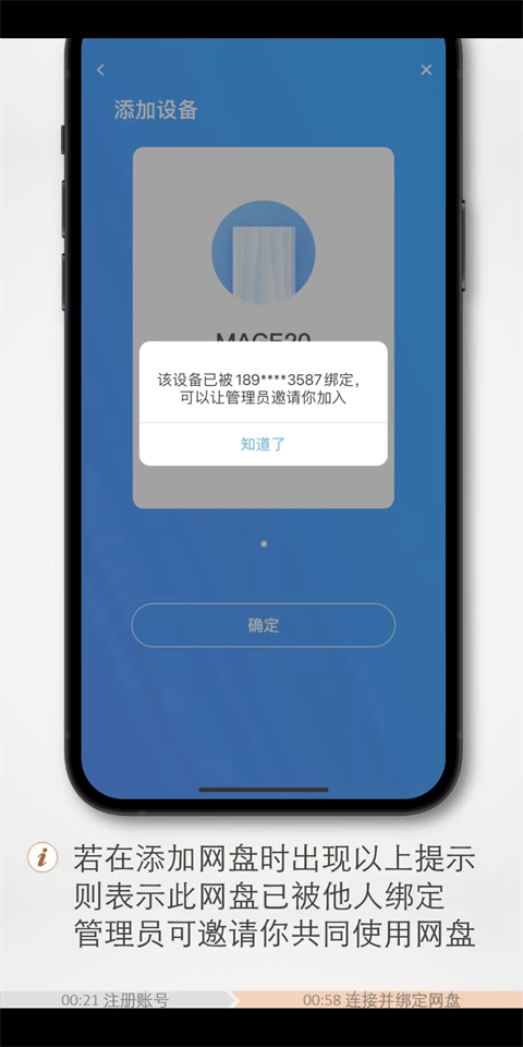 海康智存app官方版
