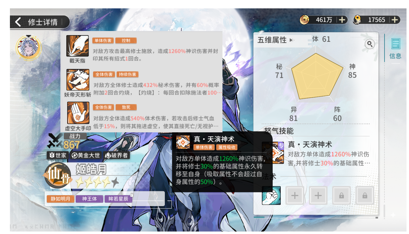 新手保姆级6套阵容搭配截图10