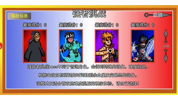 像素火影测试版 第1张图片