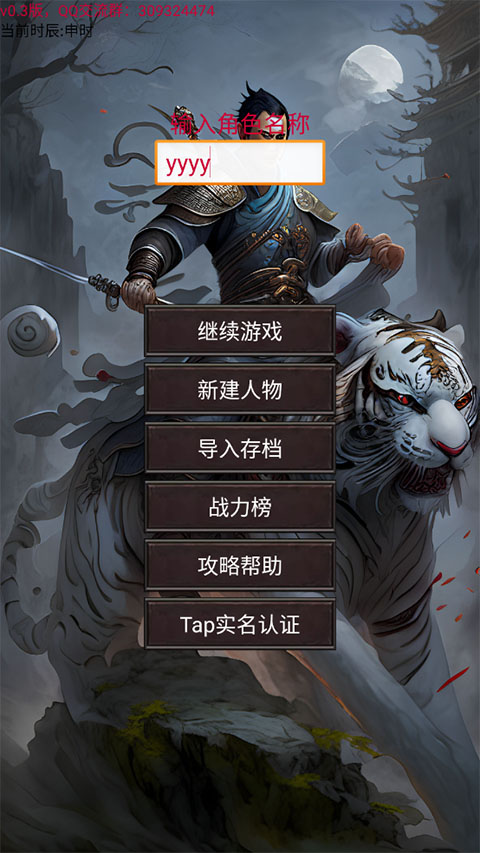 剑与魔宠手游
