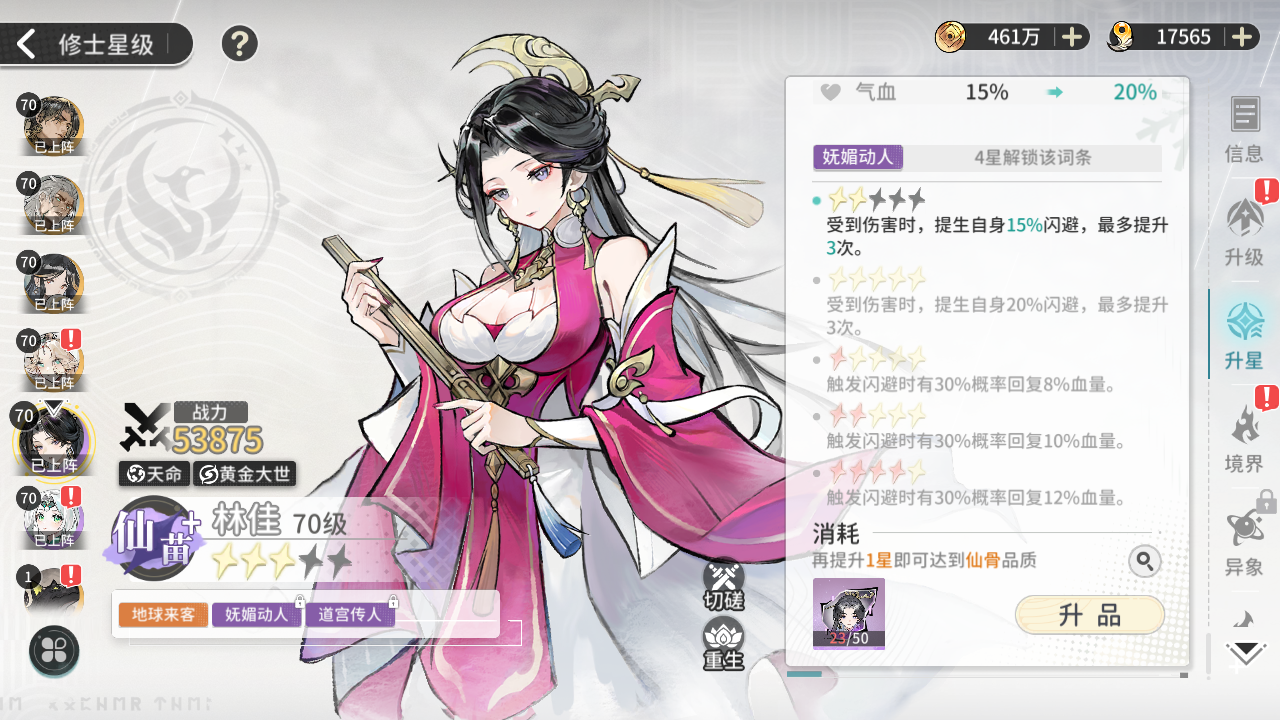 新手保姆级6套阵容搭配截图11