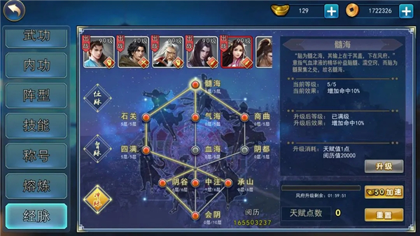 濡沫江湖手游