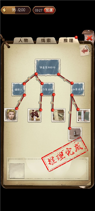 隐秘的原罪3手机版游戏