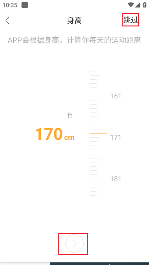 智慧手环3手机版