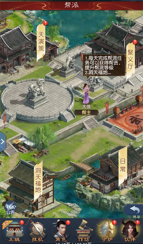 大话西游归来游戏