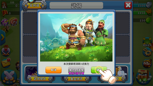 逐鹿九州游戏