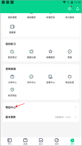 觉晓法硕app