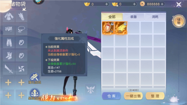装备合成攻略2