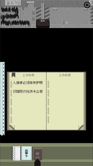 请出示证件官方正版 第1张图片