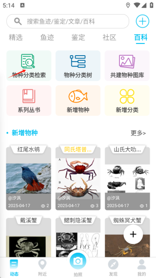 看鱼app