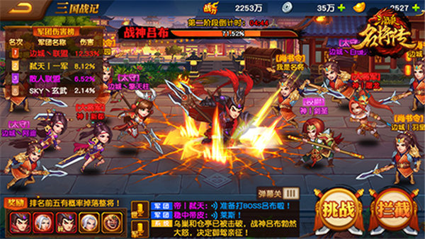 三国杀名将传腾讯版