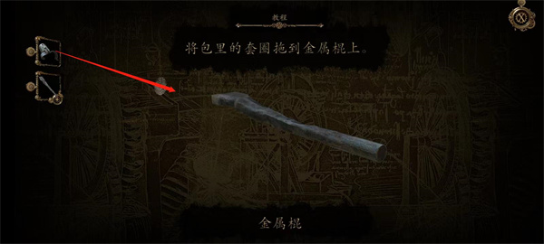 游戏攻略截图10