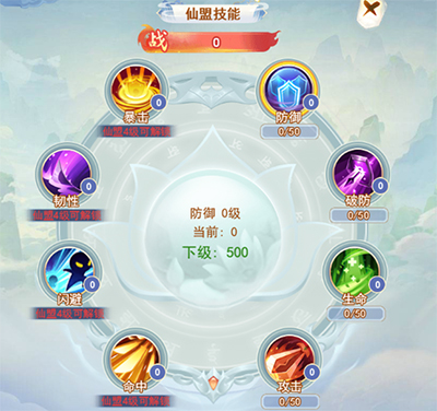 游戏攻略截图3