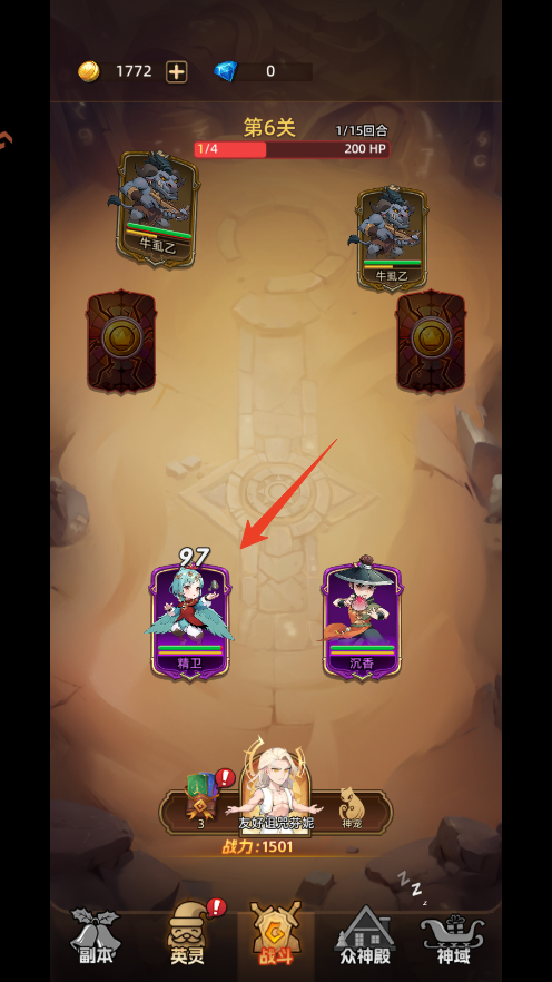 新手攻略截图10