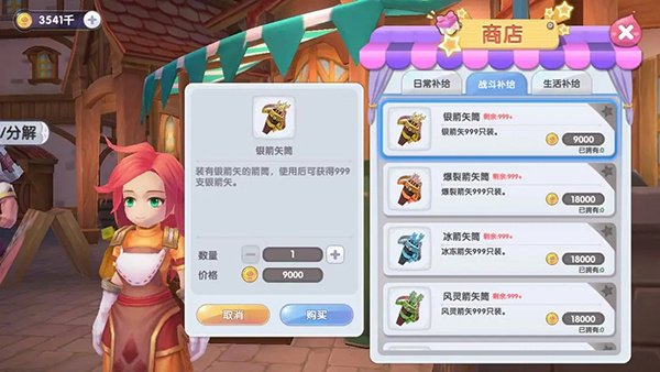 如何轻松挂机2