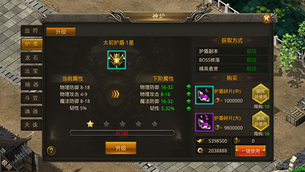 龙神之光官方版