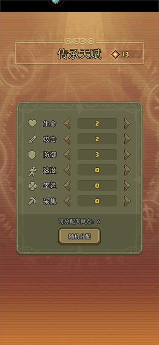 新手攻略截图1