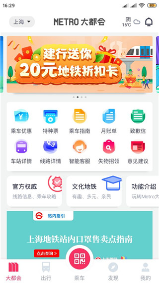 Metro大都会
