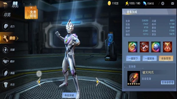 奥特曼宇宙英雄