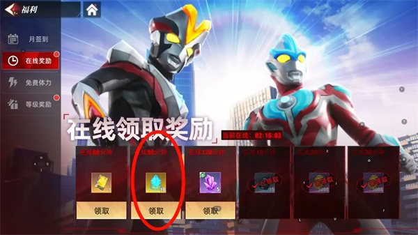 觉醒系统攻略截图8