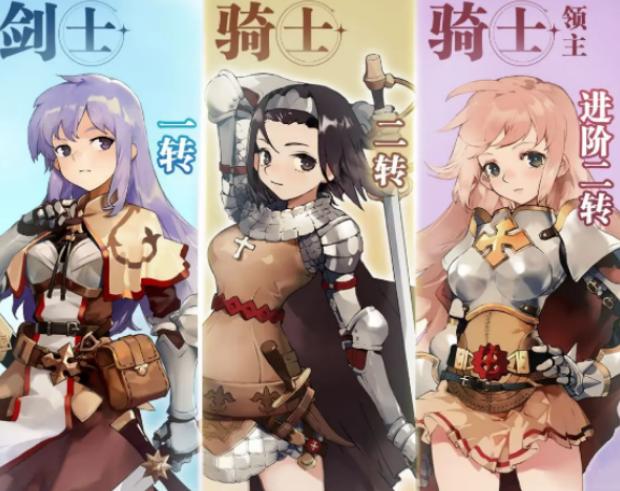 仙境传说：爱如初见
