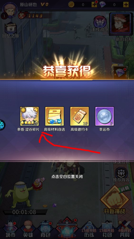 新手攻略截图3