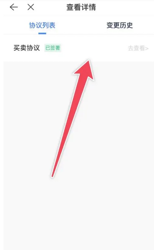 贝壳找房