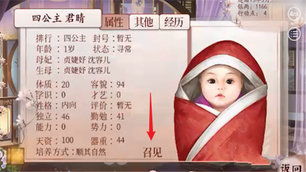 怎么让孩子成为不世奇才截图1