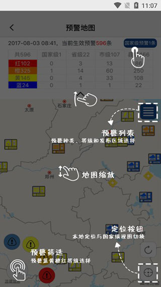 中国气象官方版