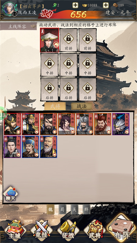 游玩教程截图6