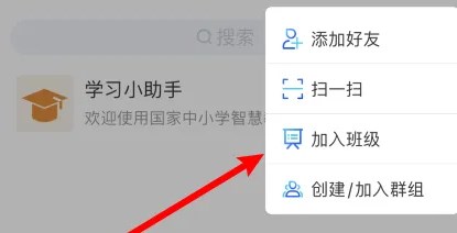 智慧教育