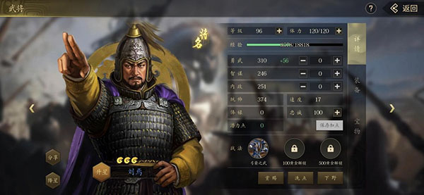挂出个三国官服