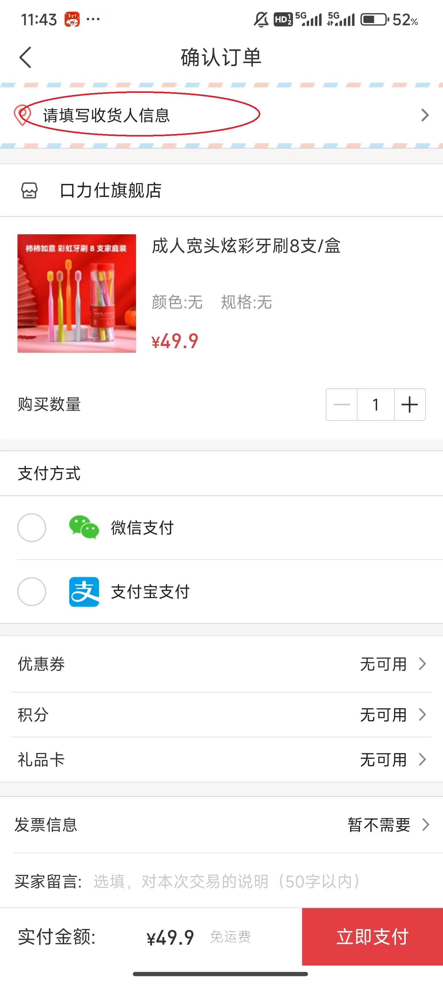 惠买app