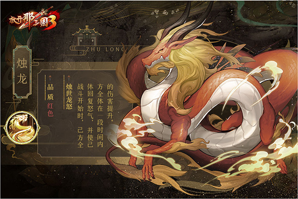 放开那三国3