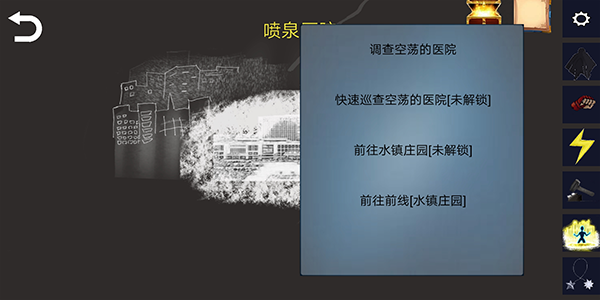 诡异调查团游戏