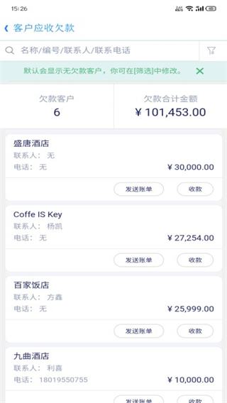 智慧商贸进销存