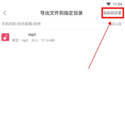 音乐剪辑app